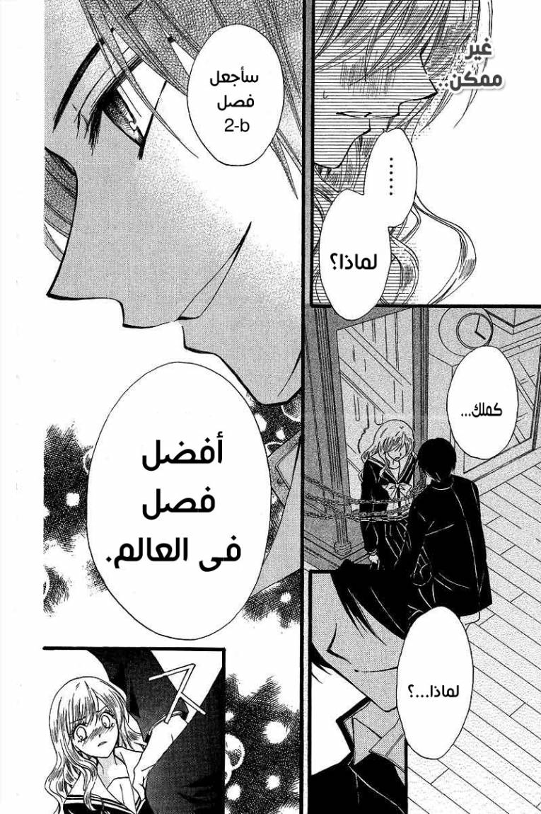 Arisa: Chapter 35 - Page 9