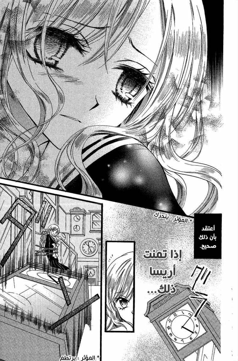 Arisa: Chapter 35 - Page 20