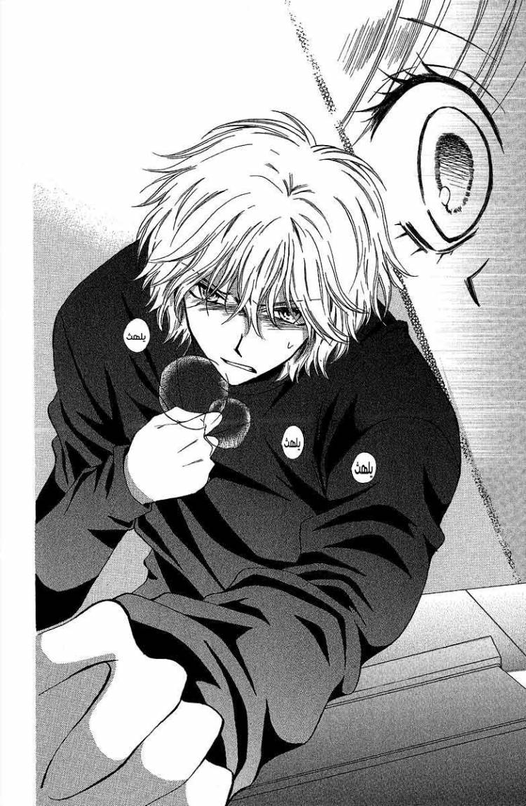 Arisa: Chapter 35 - Page 21