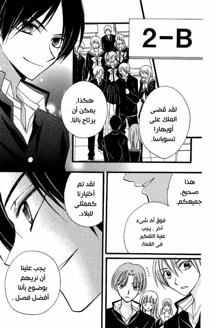 Arisa: Chapter 35 - Page 22