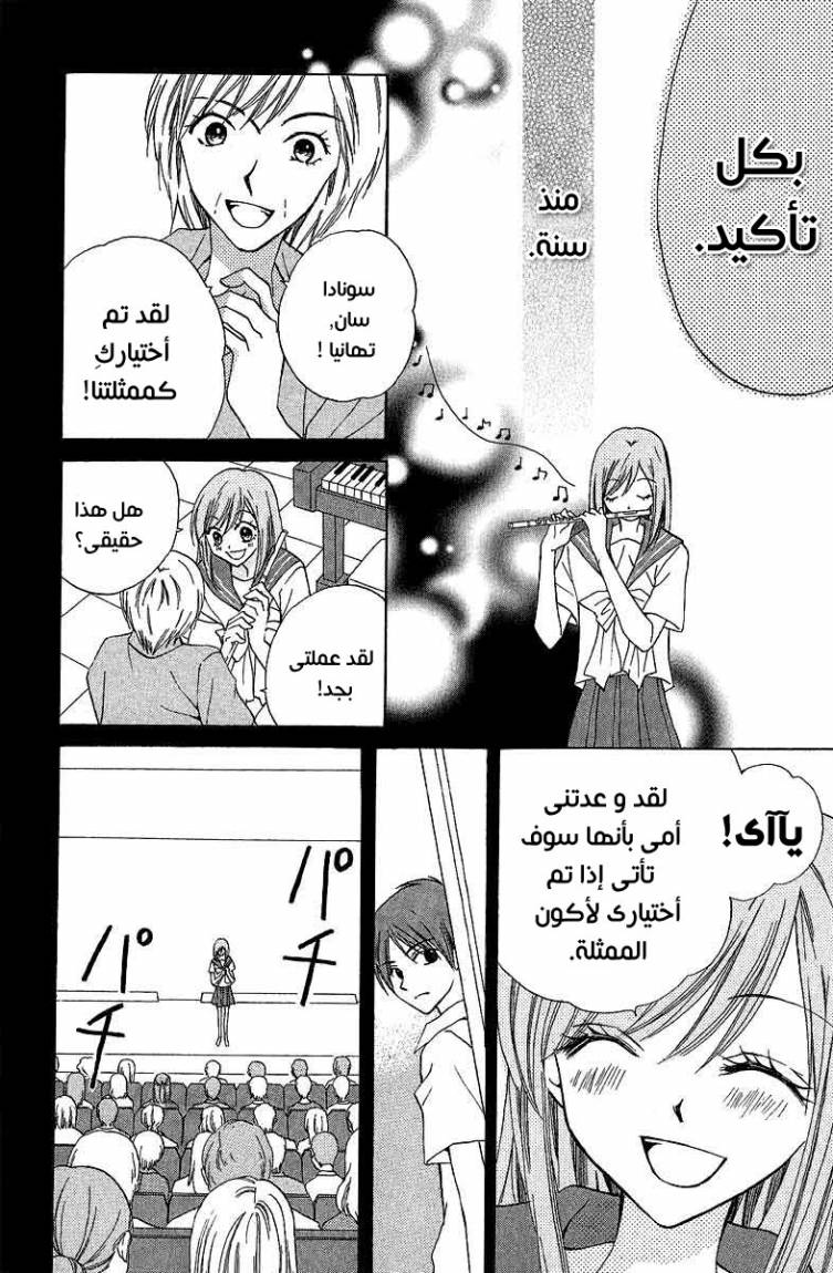 Arisa: Chapter 35 - Page 25