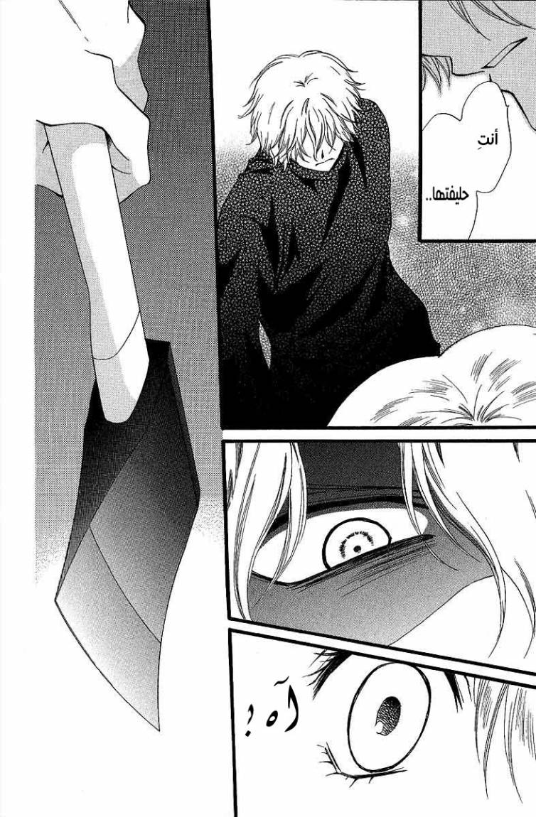 Arisa: Chapter 35 - Page 35