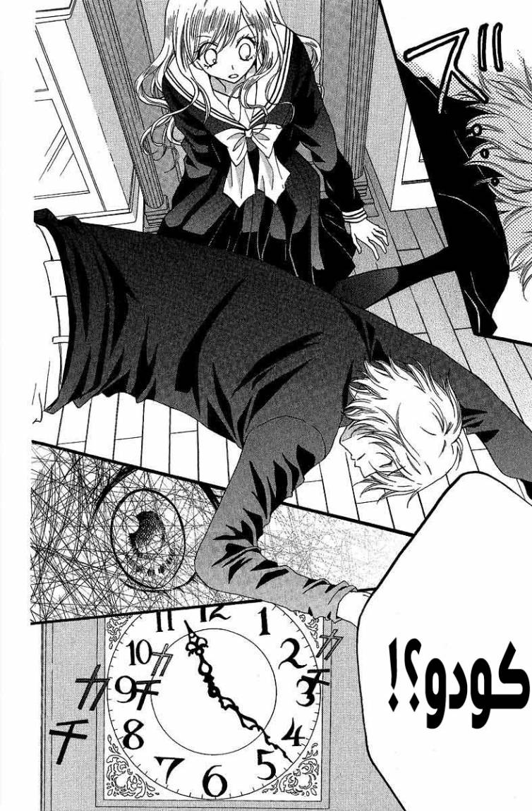 Arisa: Chapter 35 - Page 39