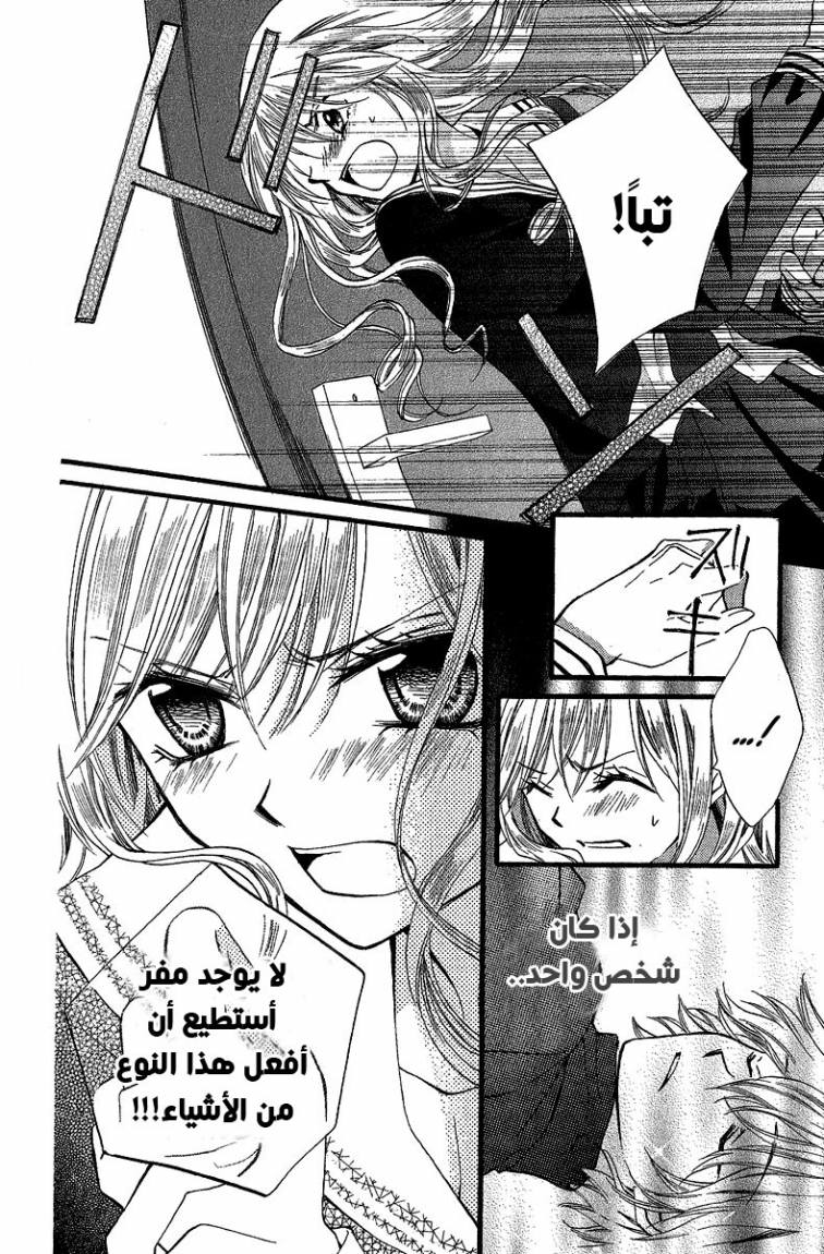 Arisa: Chapter 36 - Page 15