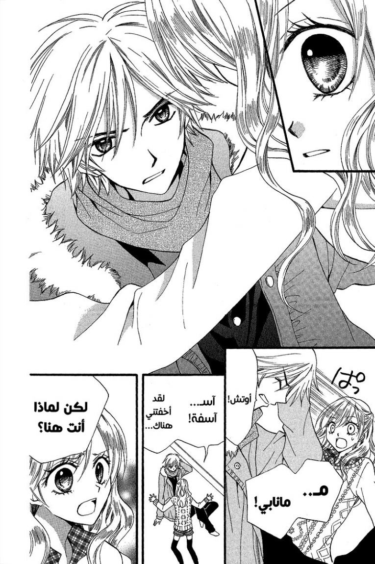 Arisa: Chapter 37 - Page 4