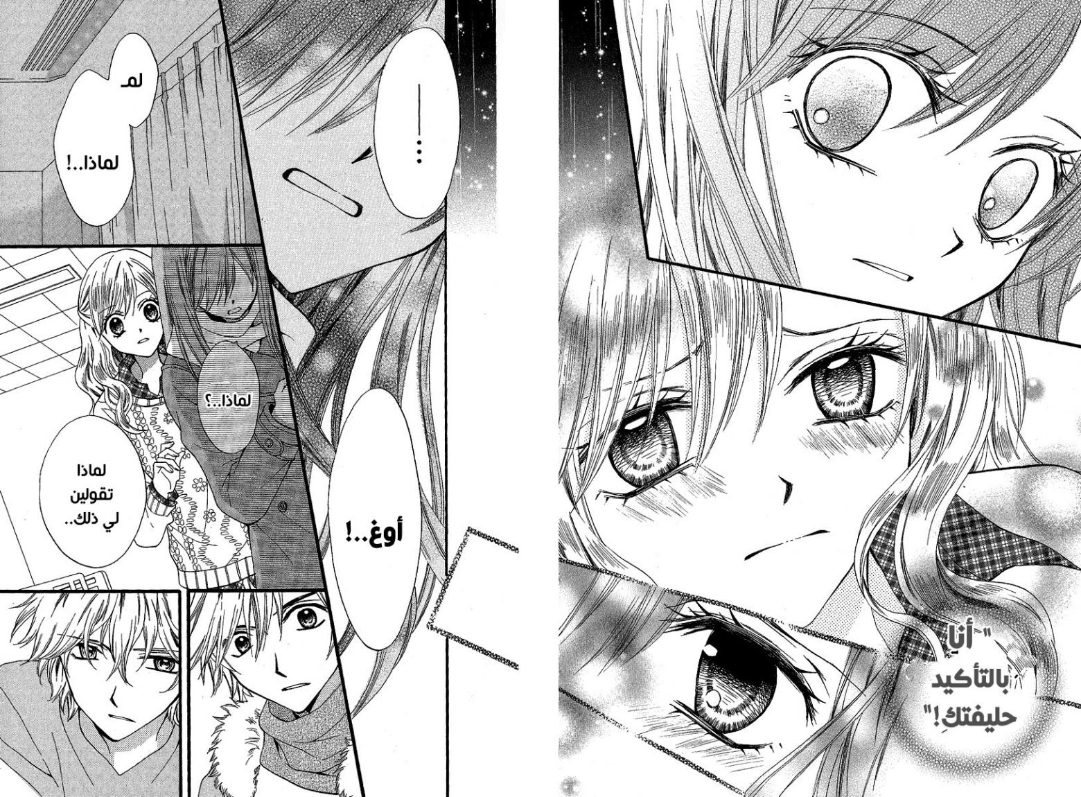 Arisa: Chapter 37 - Page 19