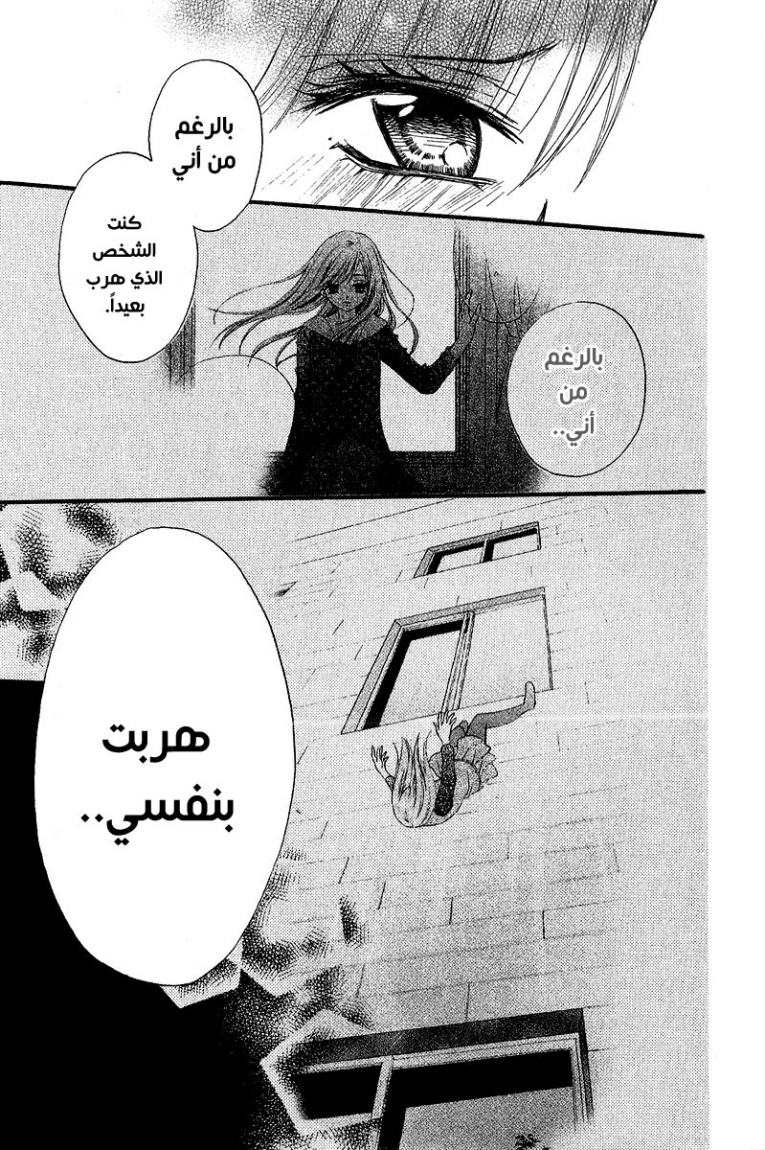 Arisa: Chapter 37 - Page 21