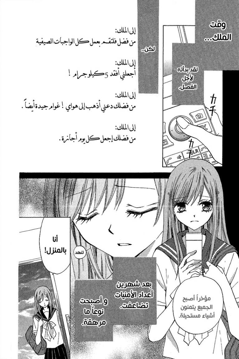 Arisa: Chapter 37 - Page 22