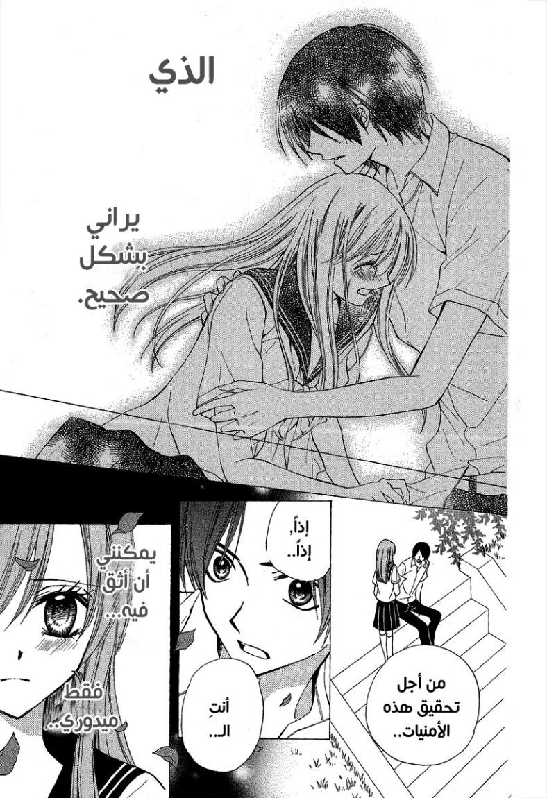 Arisa: Chapter 37 - Page 33