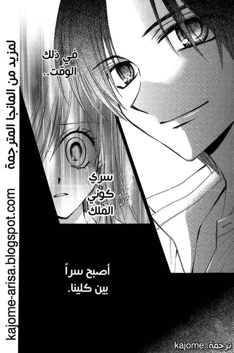 Arisa: Chapter 37 - Page 36