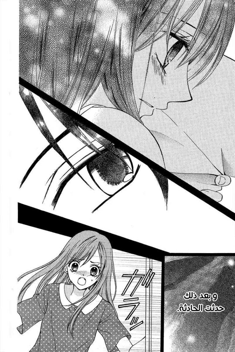 Arisa: Chapter 38 - Page 12