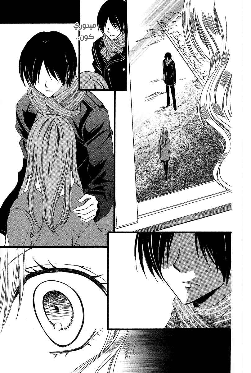 Arisa: Chapter 38 - Page 34