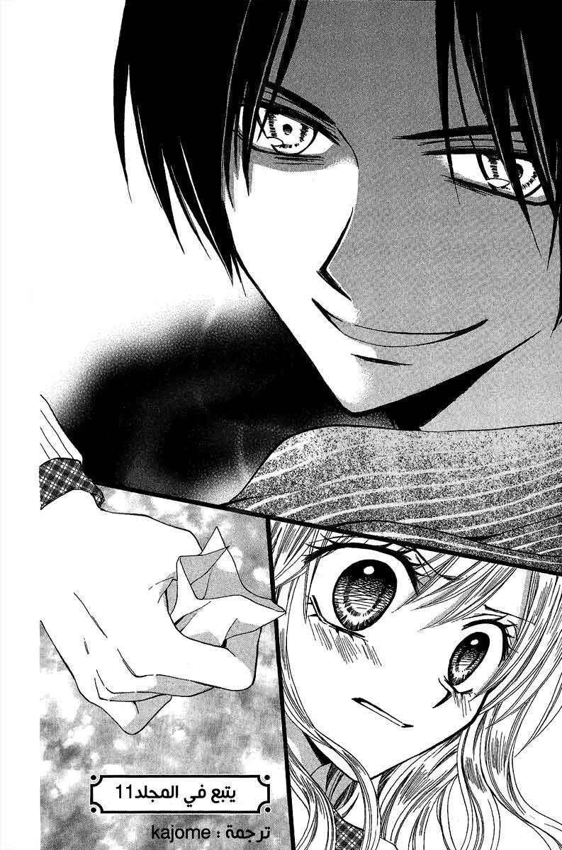 Arisa: Chapter 38 - Page 35