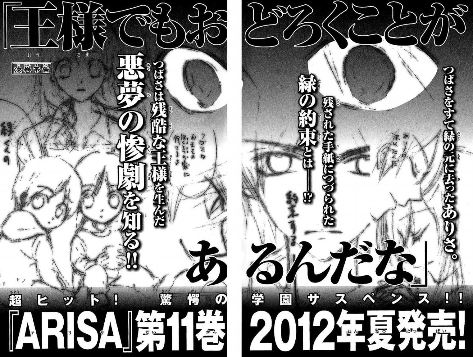 Arisa: Chapter 38 - Page 37