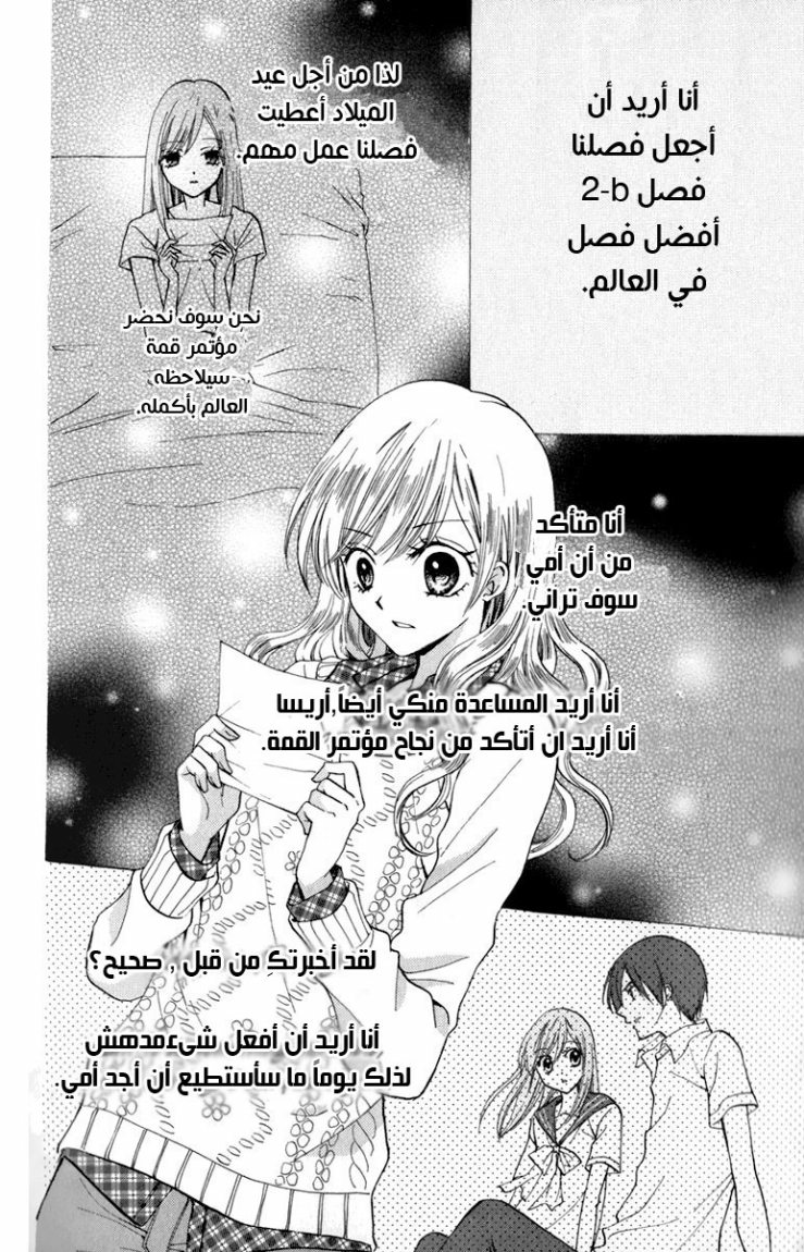 Arisa: Chapter 39 - Page 11