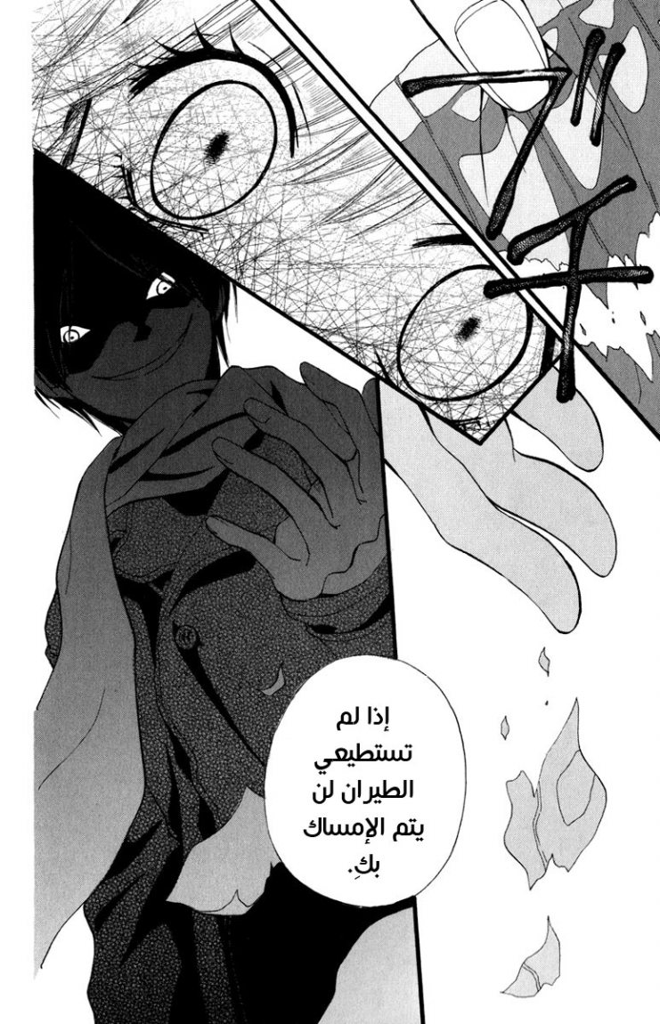 Arisa: Chapter 39 - Page 29