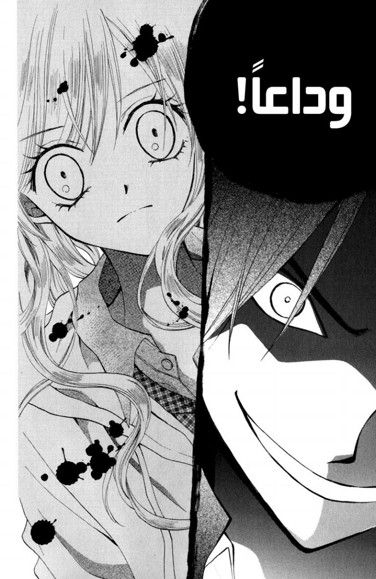 Arisa: Chapter 39 - Page 31