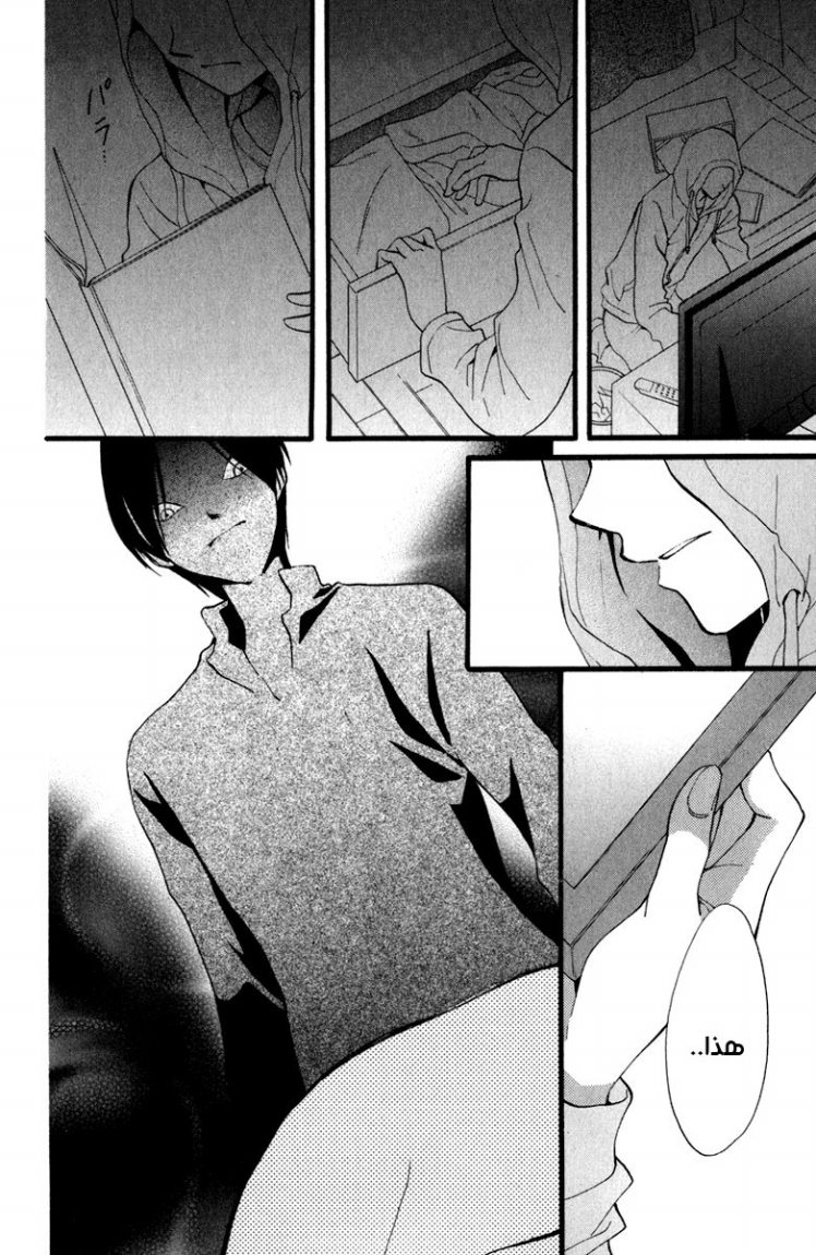 Arisa: Chapter 39 - Page 35