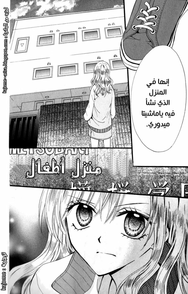 Arisa: Chapter 39 - Page 39