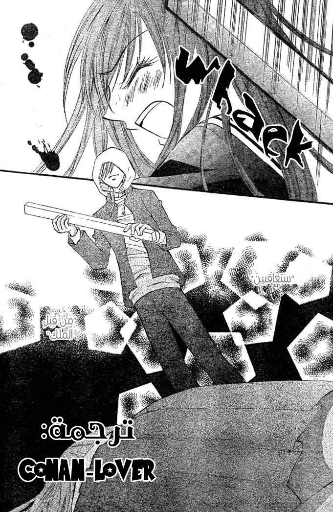 Arisa: Chapter 4 - Page 2