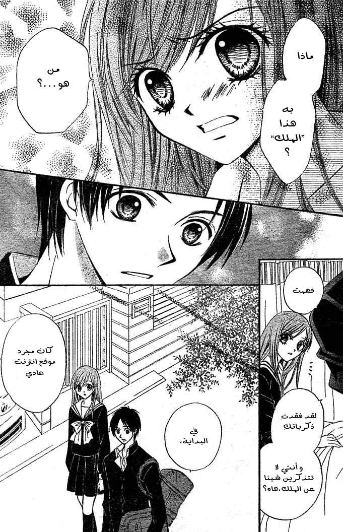 Arisa: Chapter 4 - Page 7