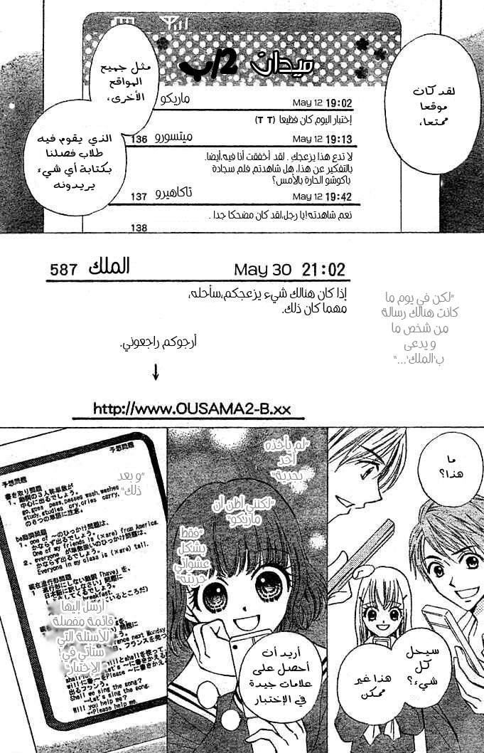 Arisa: Chapter 4 - Page 8