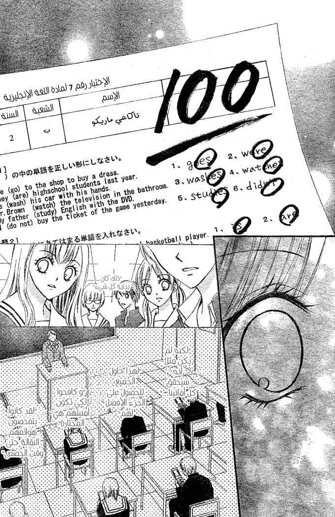 Arisa: Chapter 4 - Page 9