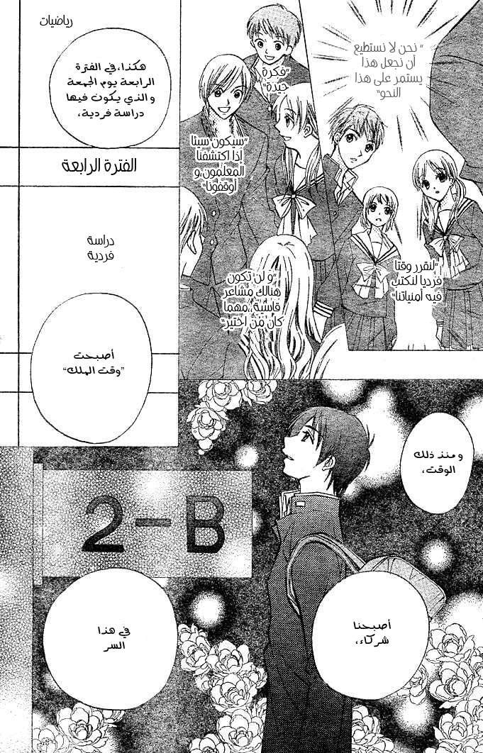 Arisa: Chapter 4 - Page 10