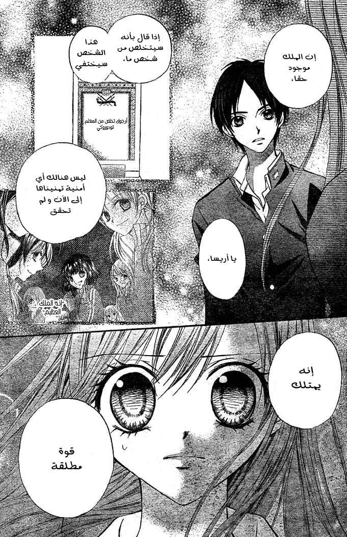 Arisa: Chapter 4 - Page 12