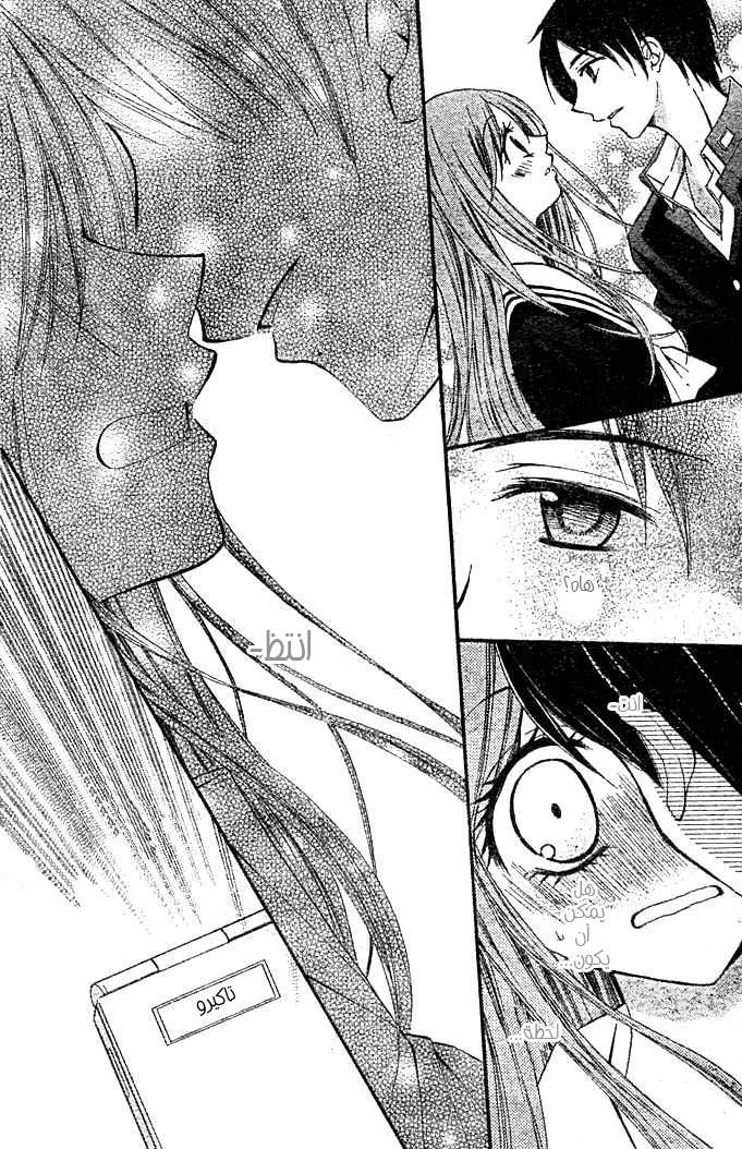 Arisa: Chapter 4 - Page 15