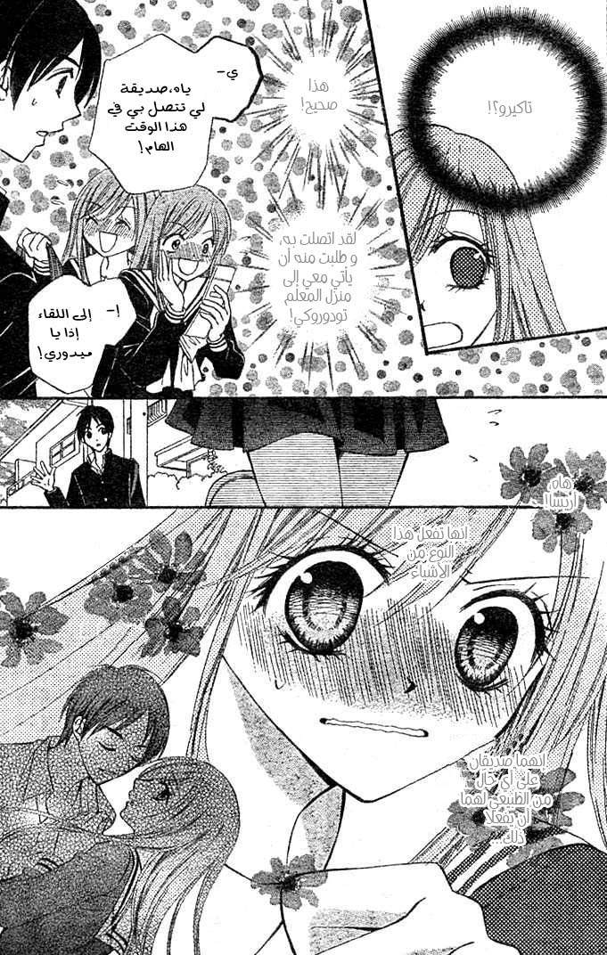 Arisa: Chapter 4 - Page 16