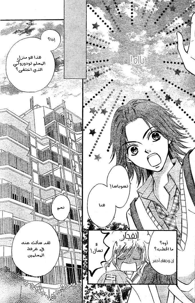 Arisa: Chapter 4 - Page 17