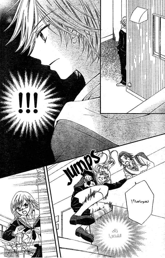 Arisa: Chapter 4 - Page 19