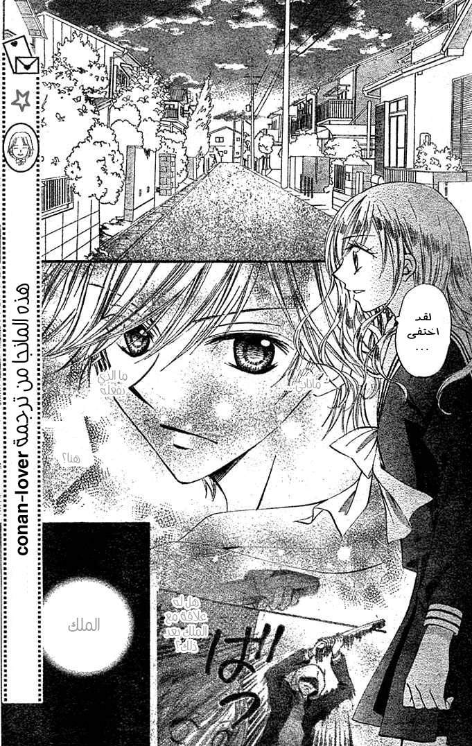 Arisa: Chapter 4 - Page 20