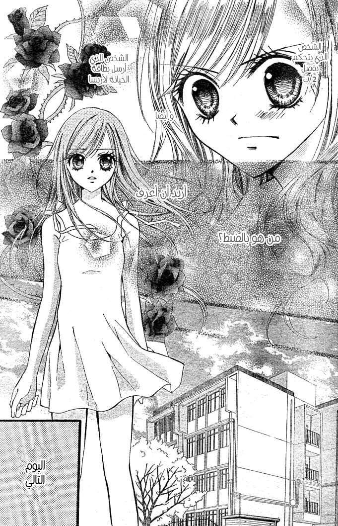 Arisa: Chapter 4 - Page 21