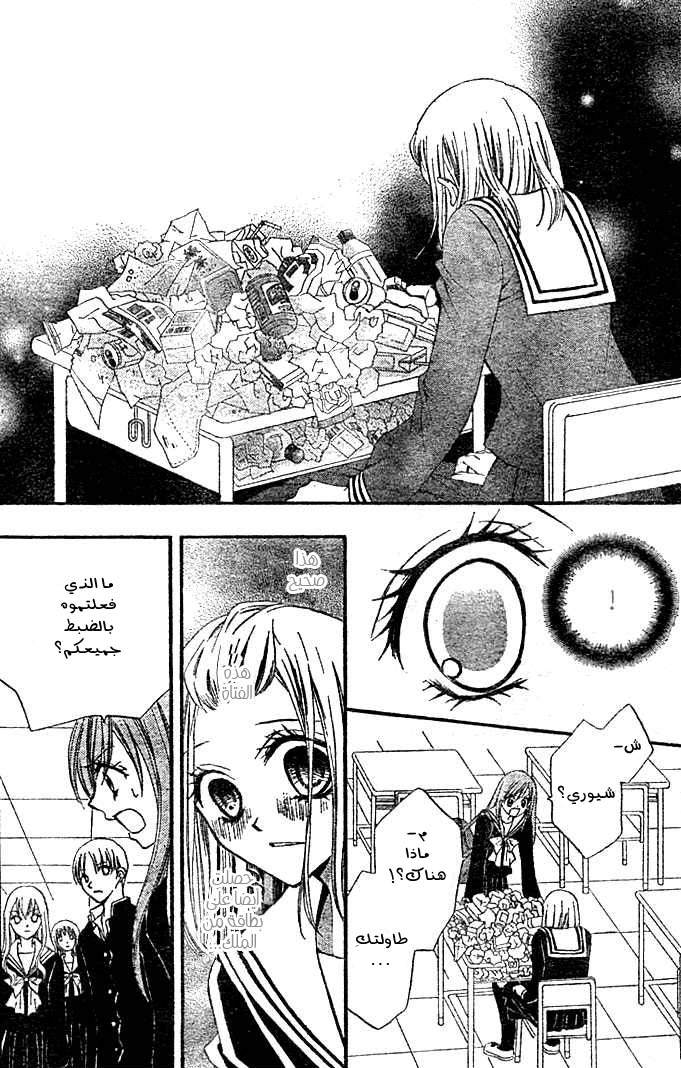 Arisa: Chapter 4 - Page 23