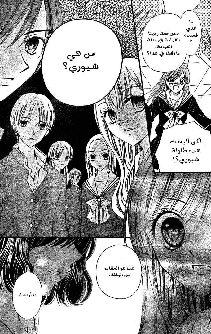 Arisa: Chapter 4 - Page 24