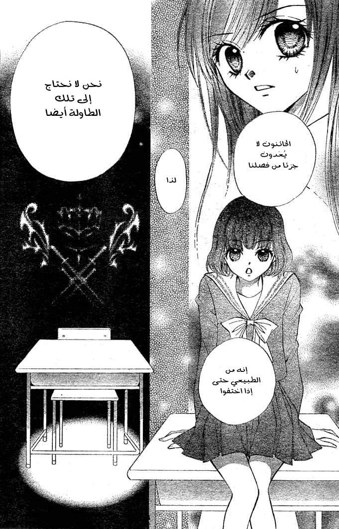 Arisa: Chapter 4 - Page 25