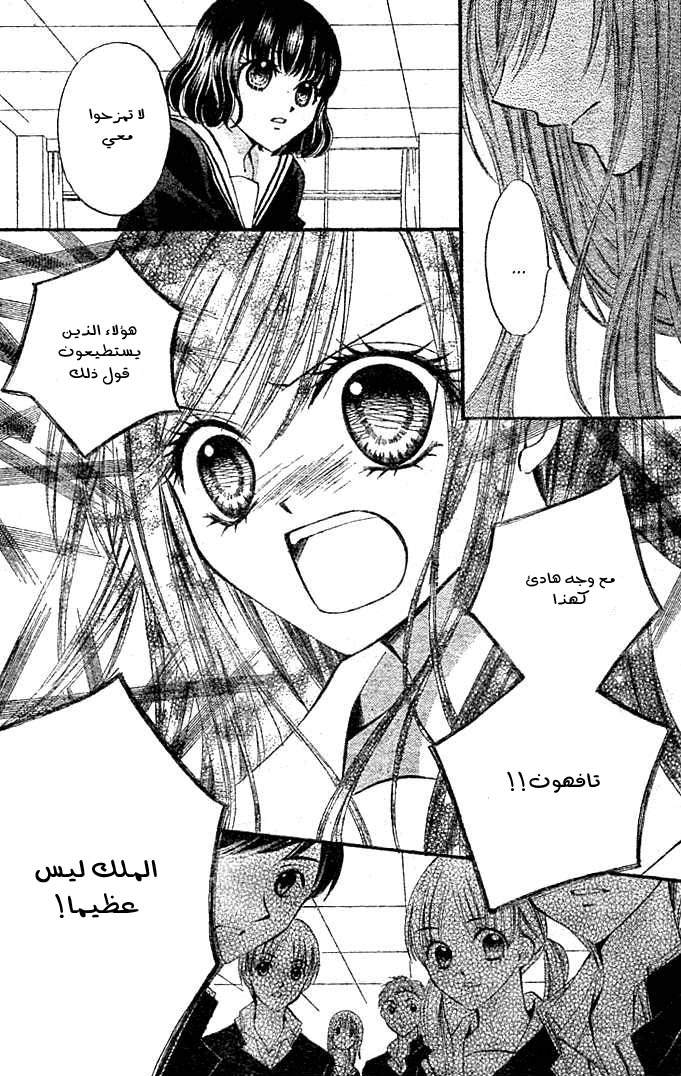 Arisa: Chapter 4 - Page 26