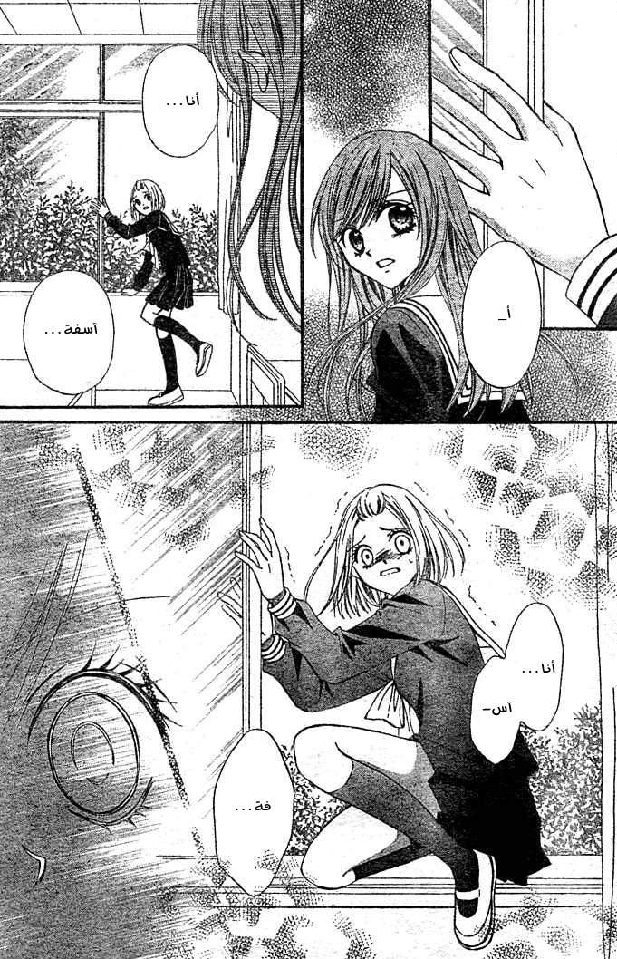 Arisa: Chapter 4 - Page 27