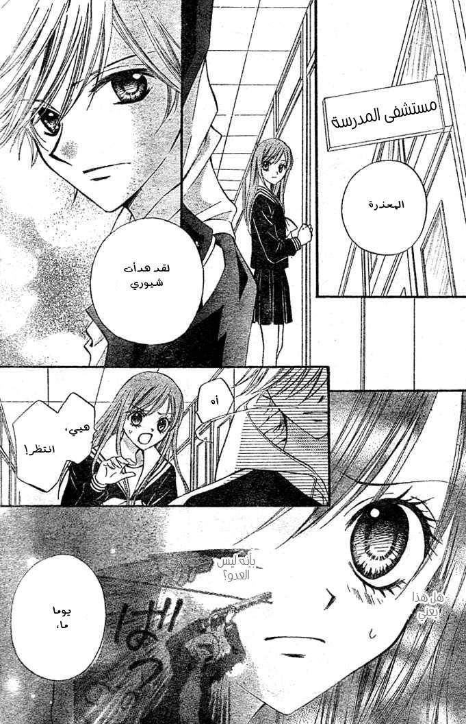 Arisa: Chapter 4 - Page 30