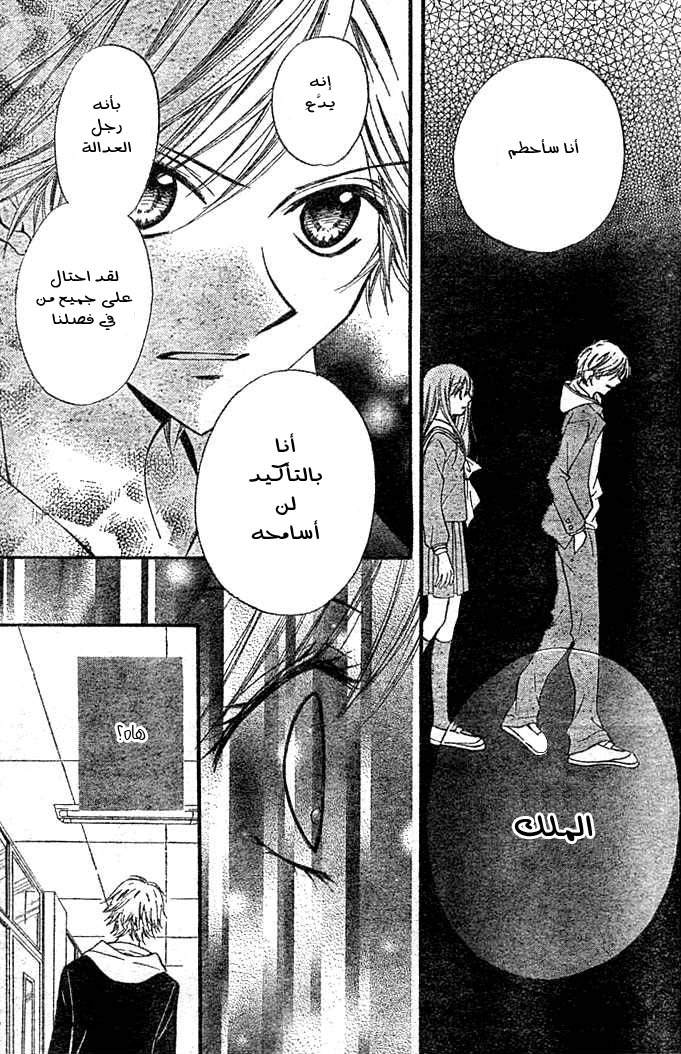 Arisa: Chapter 4 - Page 31