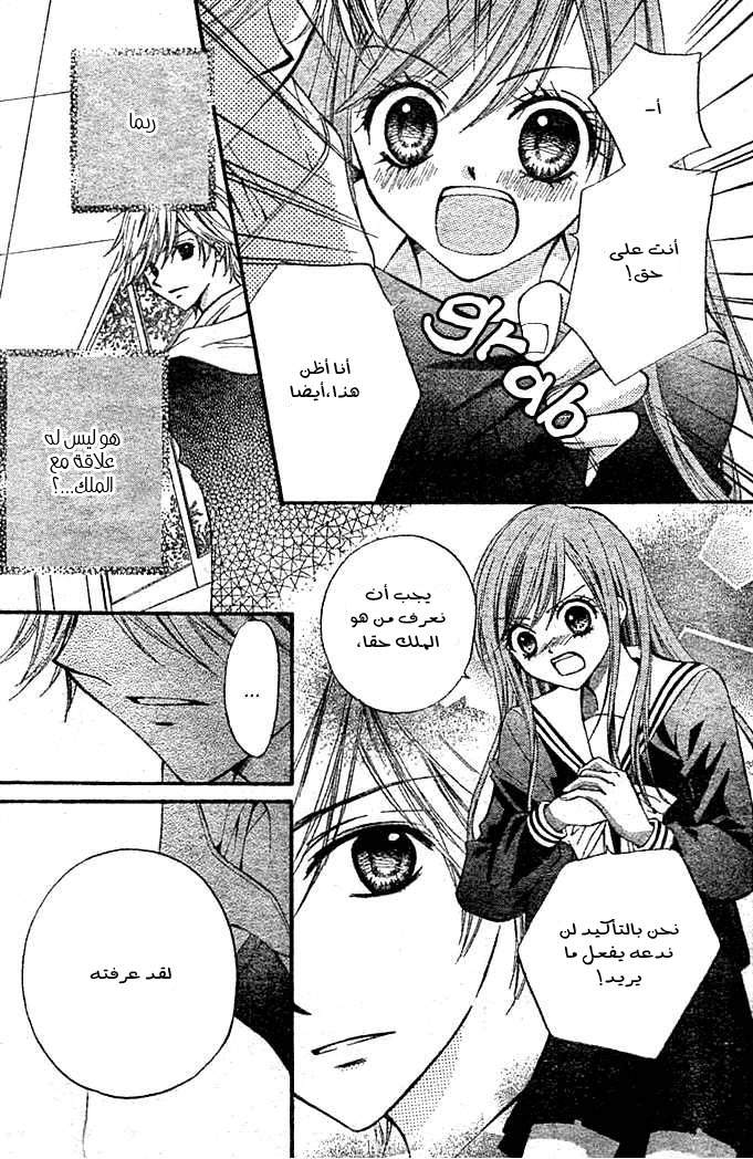 Arisa: Chapter 4 - Page 32