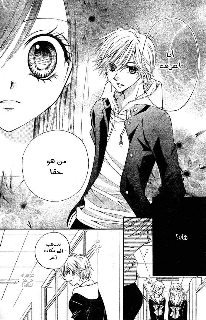 Arisa: Chapter 4 - Page 33