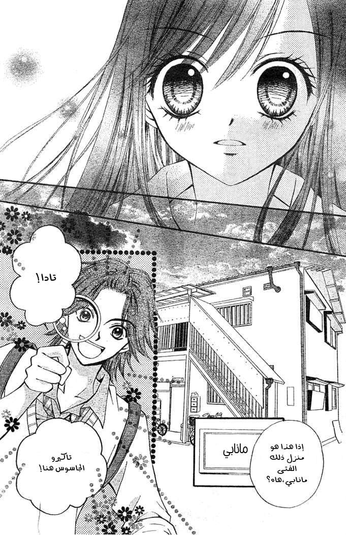 Arisa: Chapter 4 - Page 34