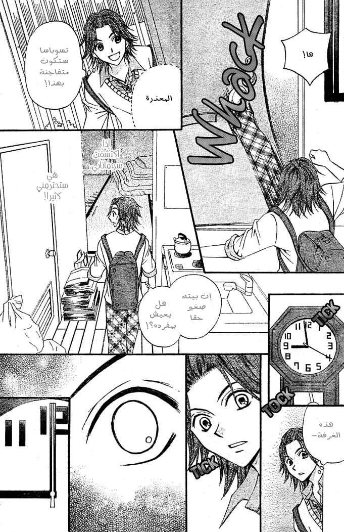 Arisa: Chapter 4 - Page 35