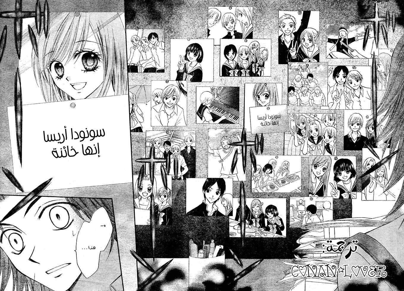 Arisa: Chapter 4 - Page 36