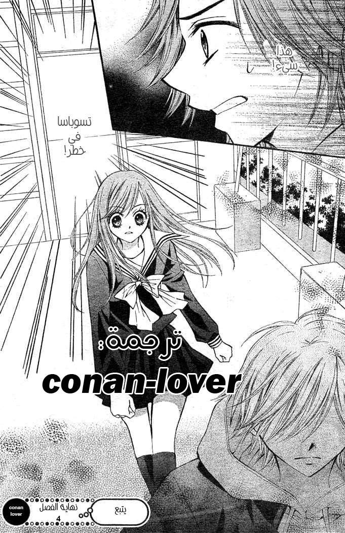 Arisa: Chapter 4 - Page 37