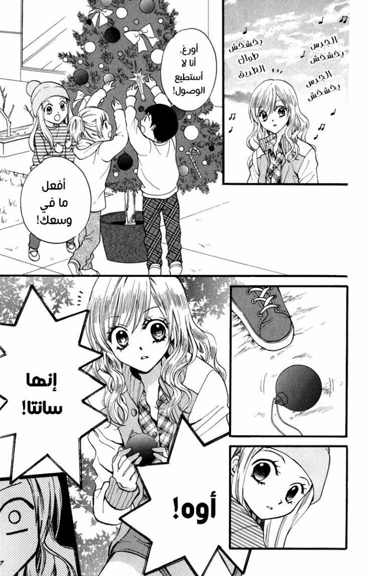 Arisa: Chapter 40 - Page 5