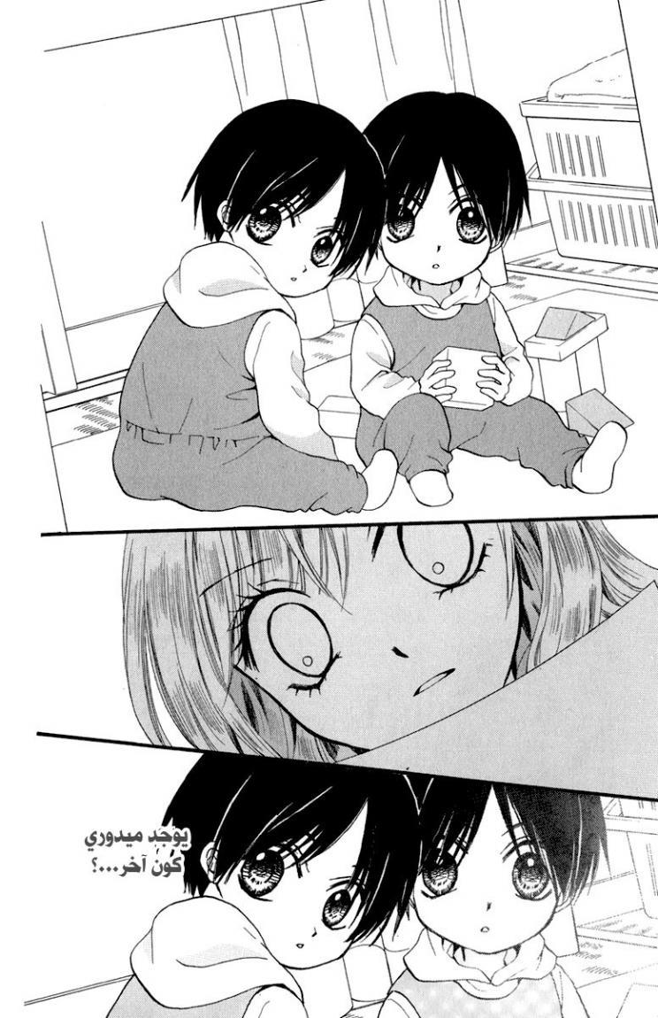 Arisa: Chapter 40 - Page 10